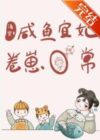 （清穿同人）清穿鹹魚宜妃的卷崽日常